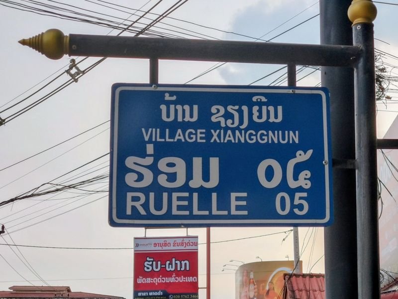 A road sign in Loa and French